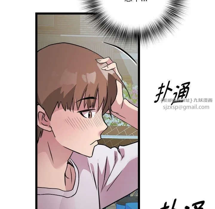RE：23岁 - 第15話 - page 121