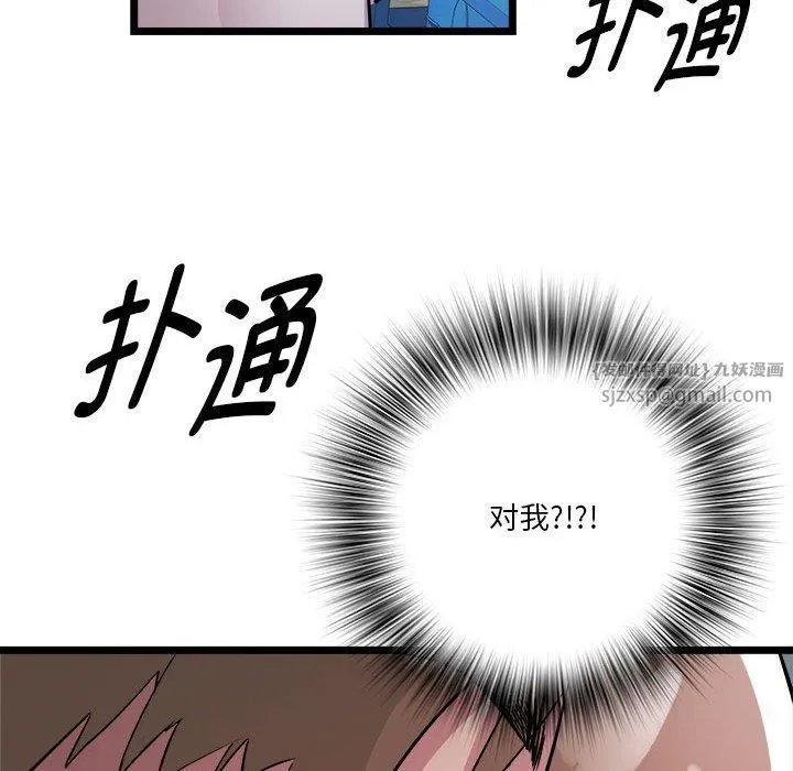 RE：23岁 - 第15話 - page 122