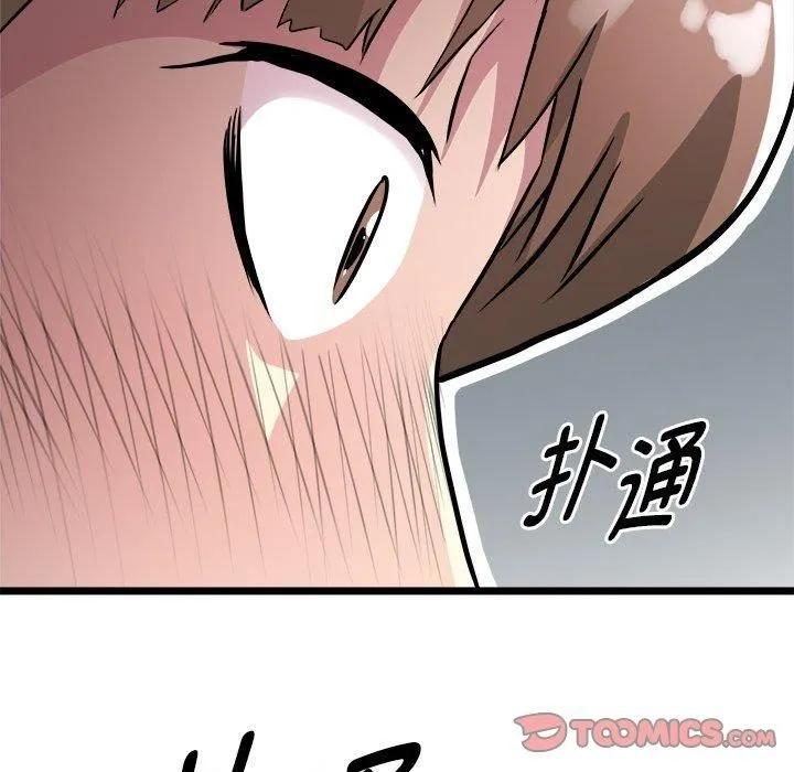 RE：23岁 - 第15話 - page 123