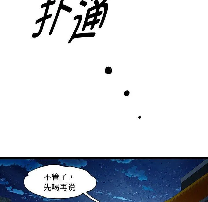 RE：23岁 - 第15話 - page 124