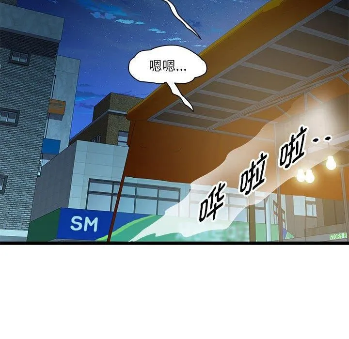 RE：23岁 - 第15話 - page 125