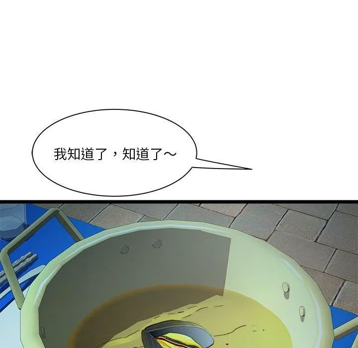 RE：23岁 - 第15話 - page 126