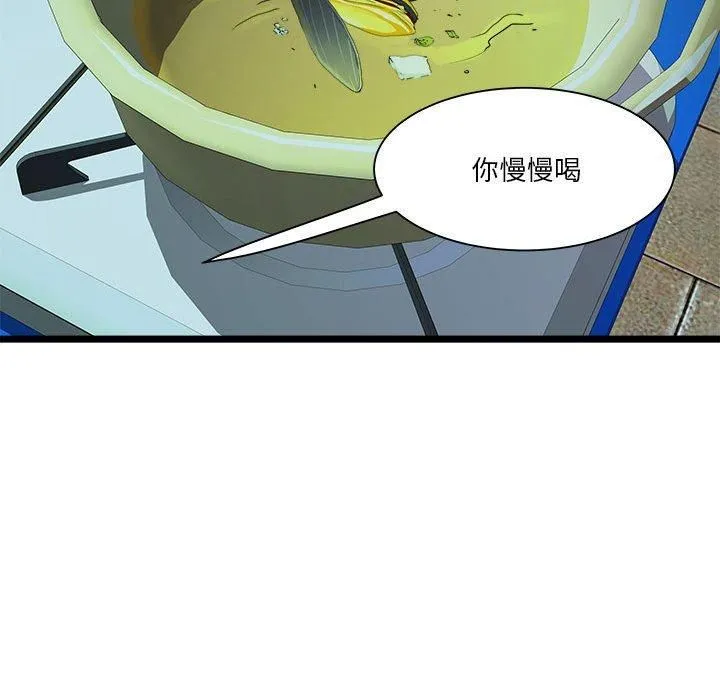 RE：23岁 - 第15話 - page 127