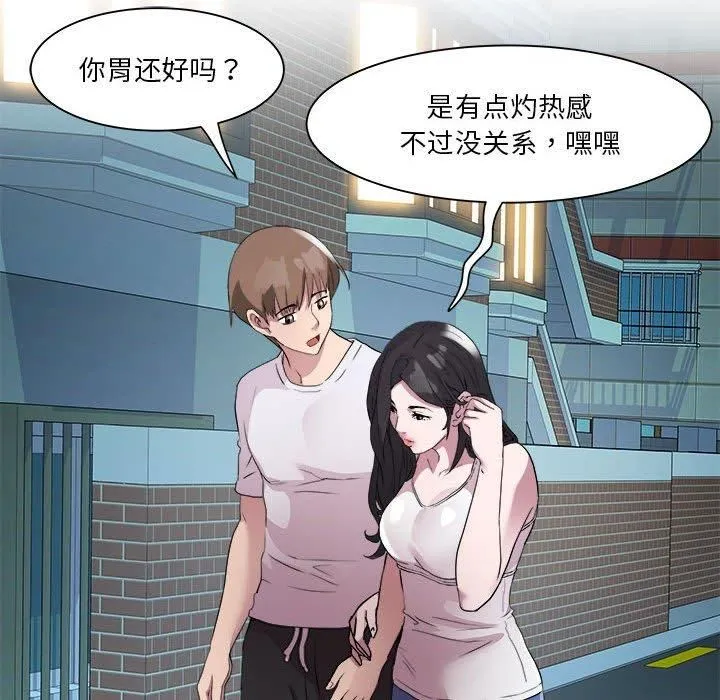 RE：23岁 - 第15話 - page 133