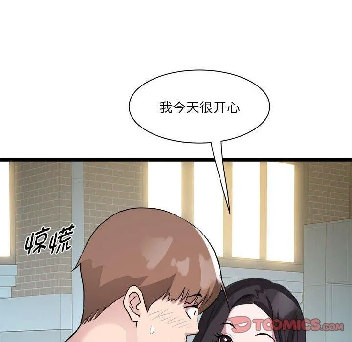 RE：23岁 - 第15話 - page 135