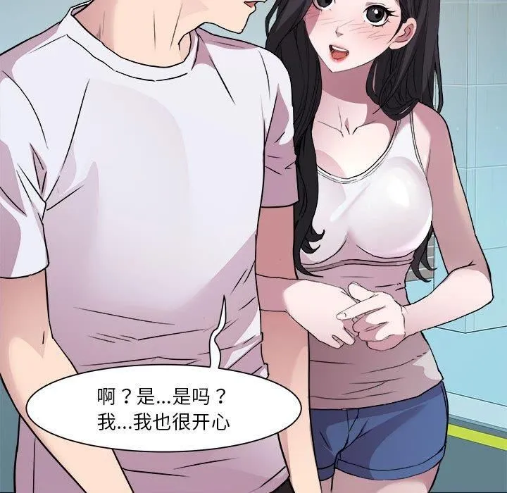 RE：23岁 - 第15話 - page 136