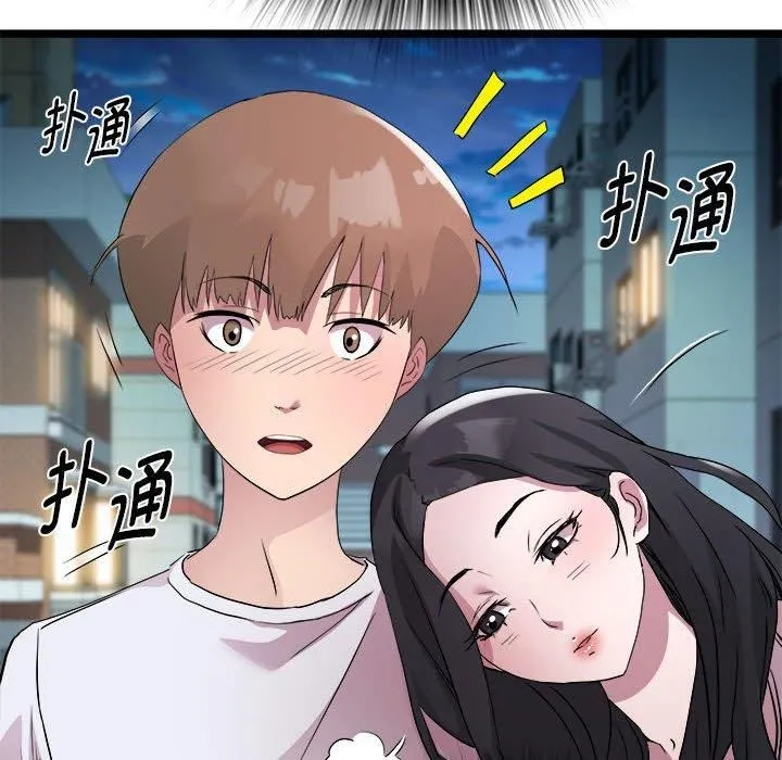 RE：23岁 - 第15話 - page 138