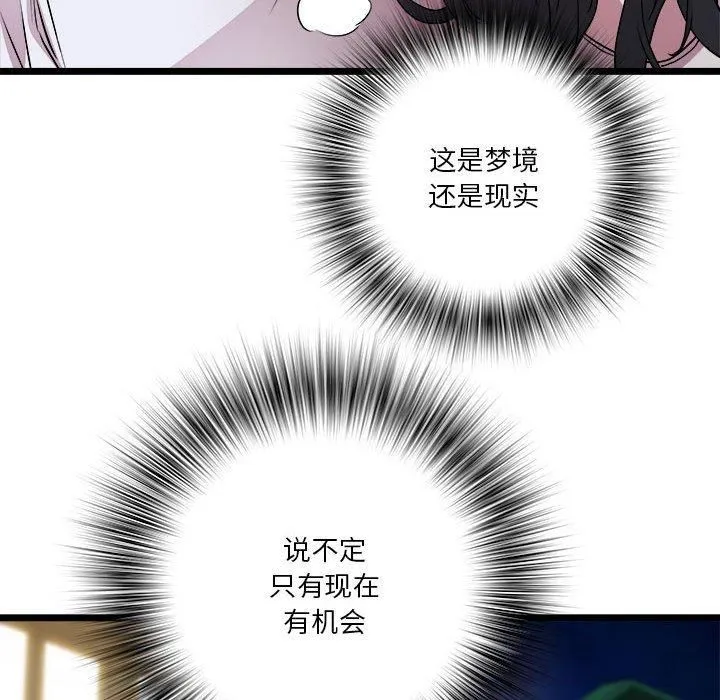 RE：23岁 - 第15話 - page 139