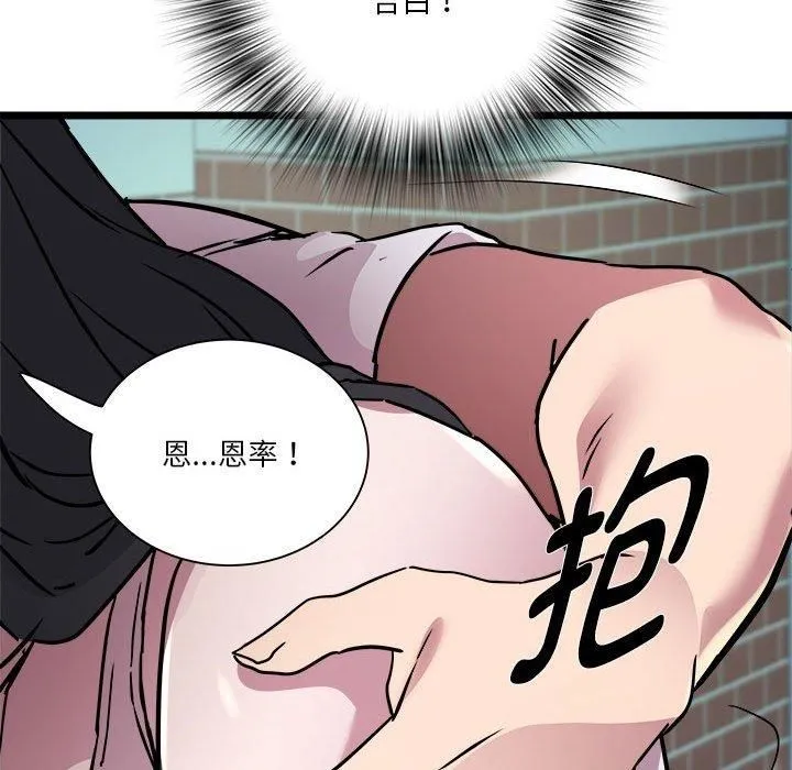 RE：23岁 - 第15話 - page 142