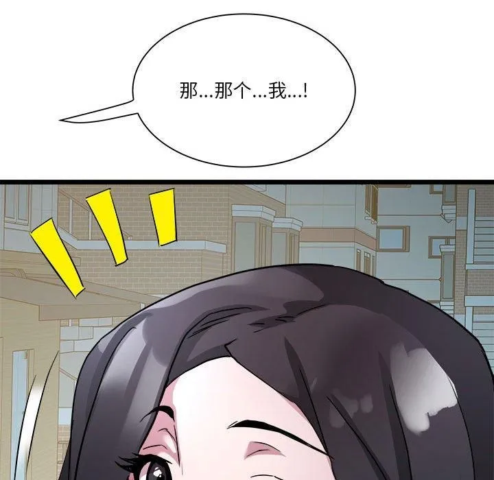 RE：23岁 - 第15話 - page 144