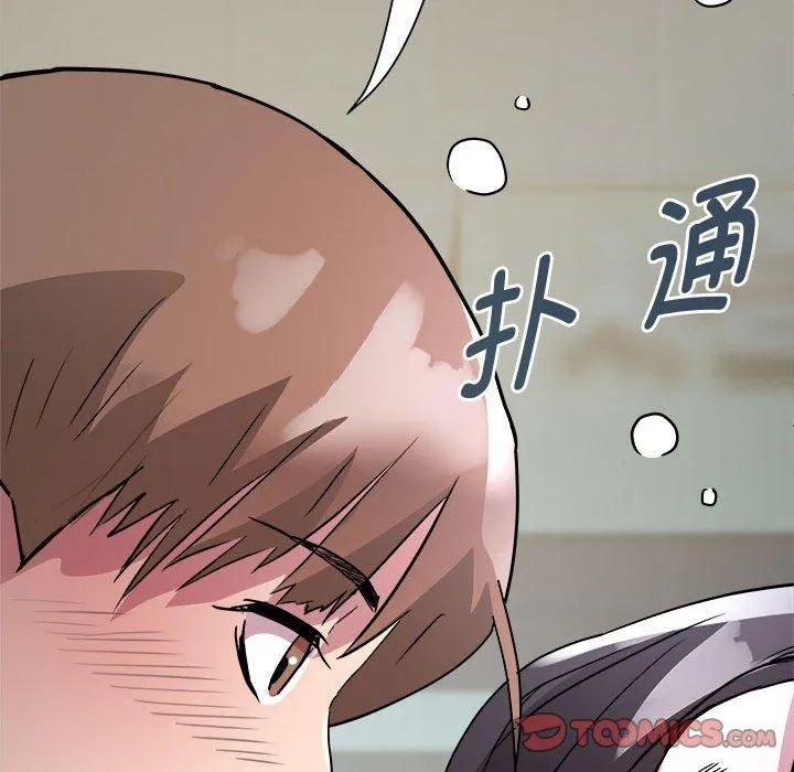 RE：23岁 - 第15話 - page 147