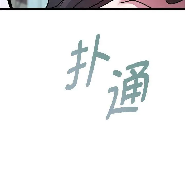 RE：23岁 - 第15話 - page 149