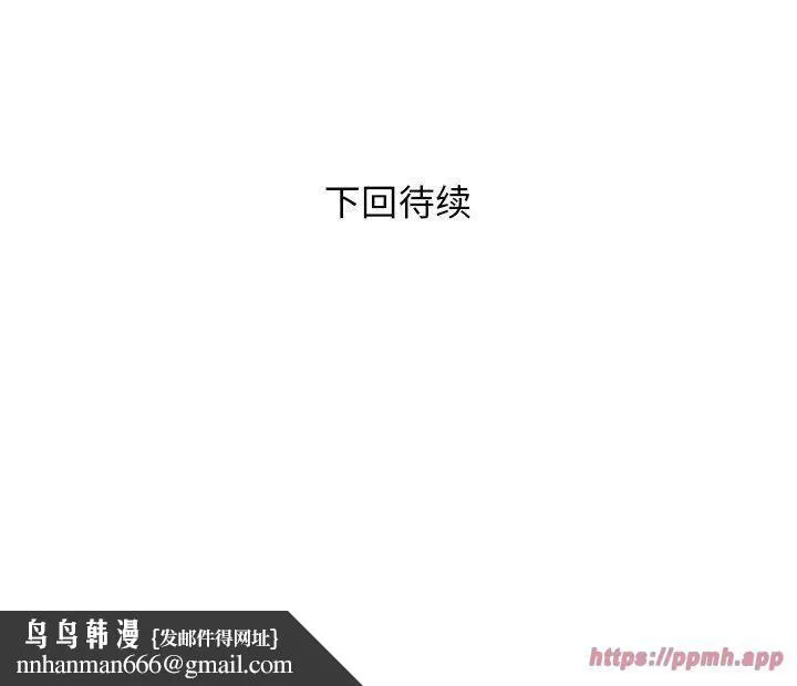 RE：23岁 - 第15話 - page 150