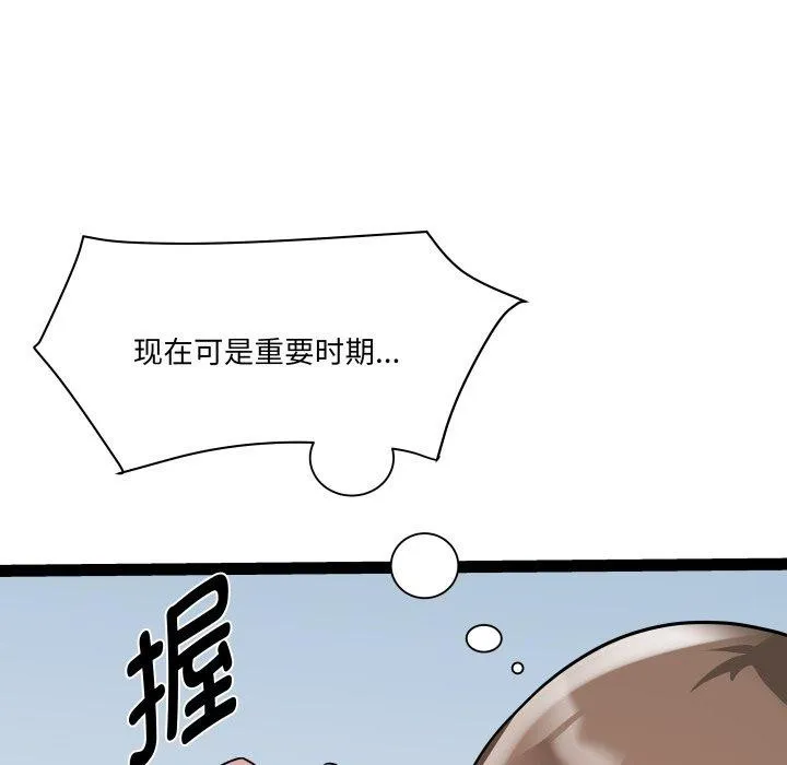 RE：23岁 - 第33話 - page 5