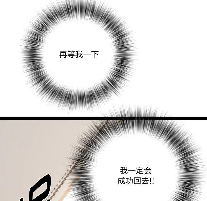 RE：23岁 - 第33話 - page 7