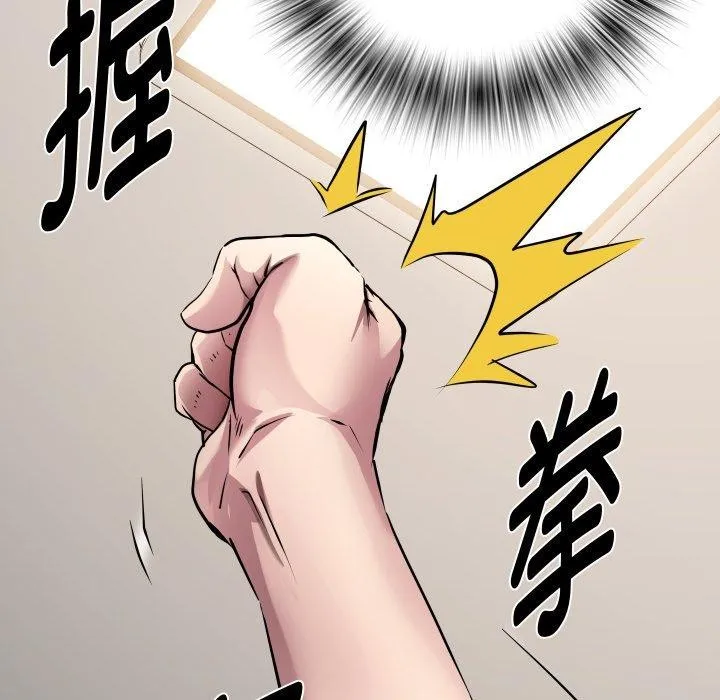 RE：23岁 - 第33話 - page 8