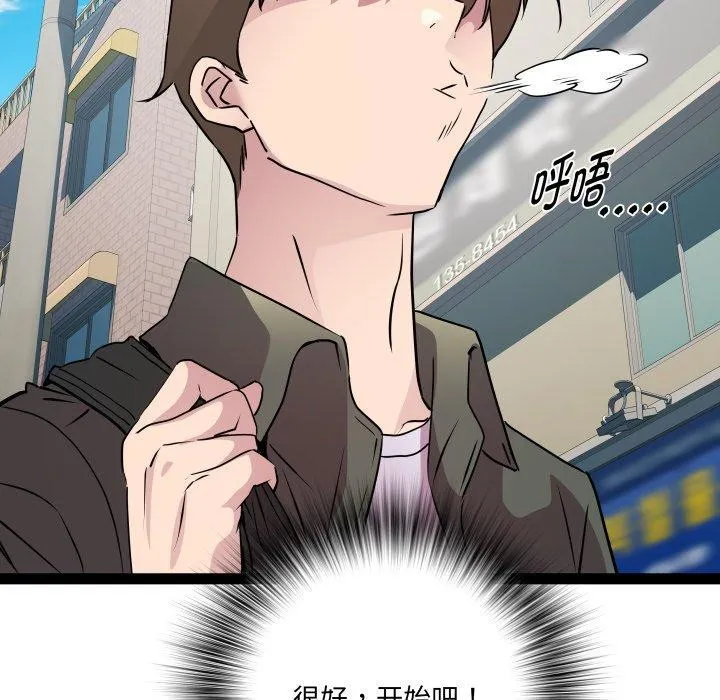 RE：23岁 - 第33話 - page 18