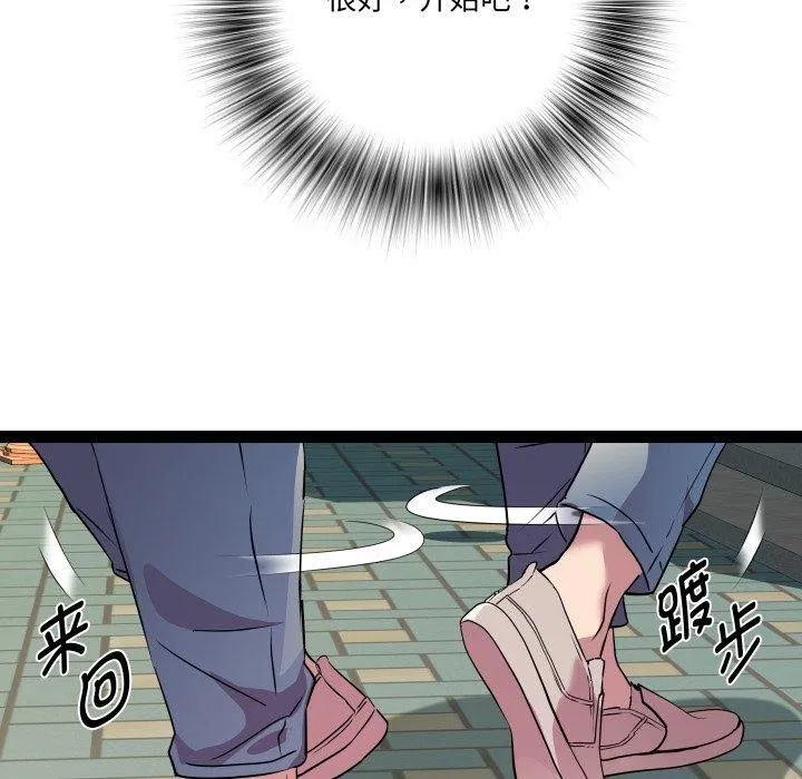 RE：23岁 - 第33話 - page 19