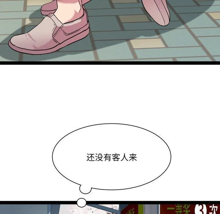 RE：23岁 - 第33話 - page 20