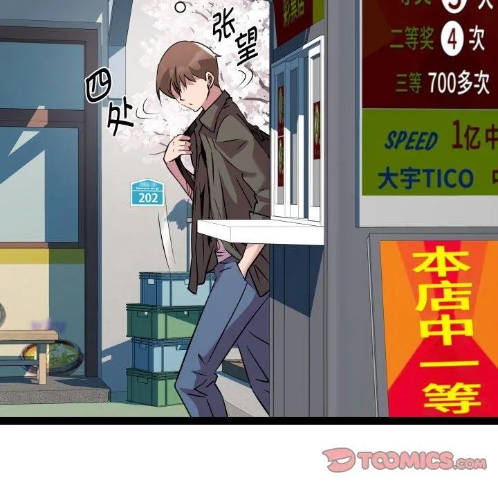 RE：23岁 - 第33話 - page 21