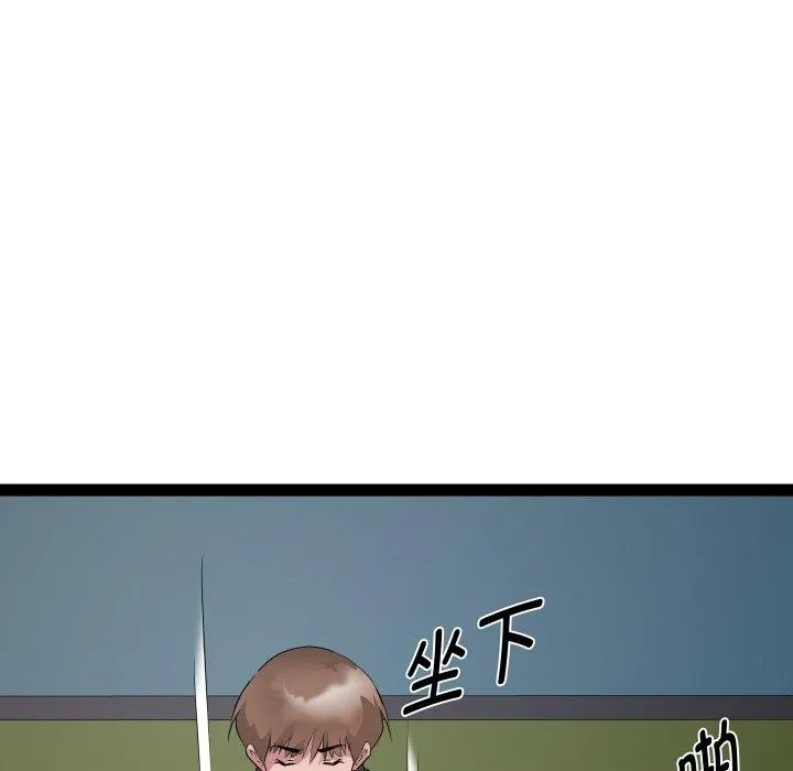 RE：23岁 - 第33話 - page 22