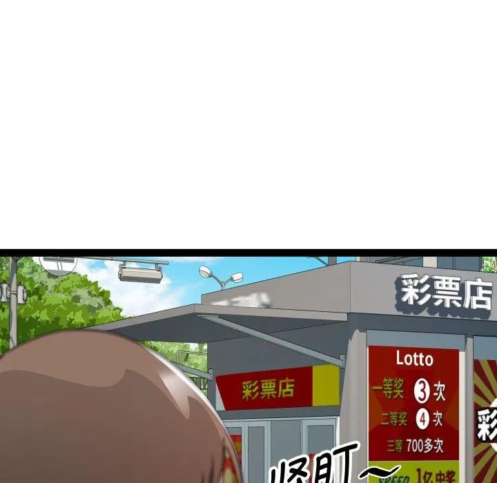 RE：23岁 - 第33話 - page 24