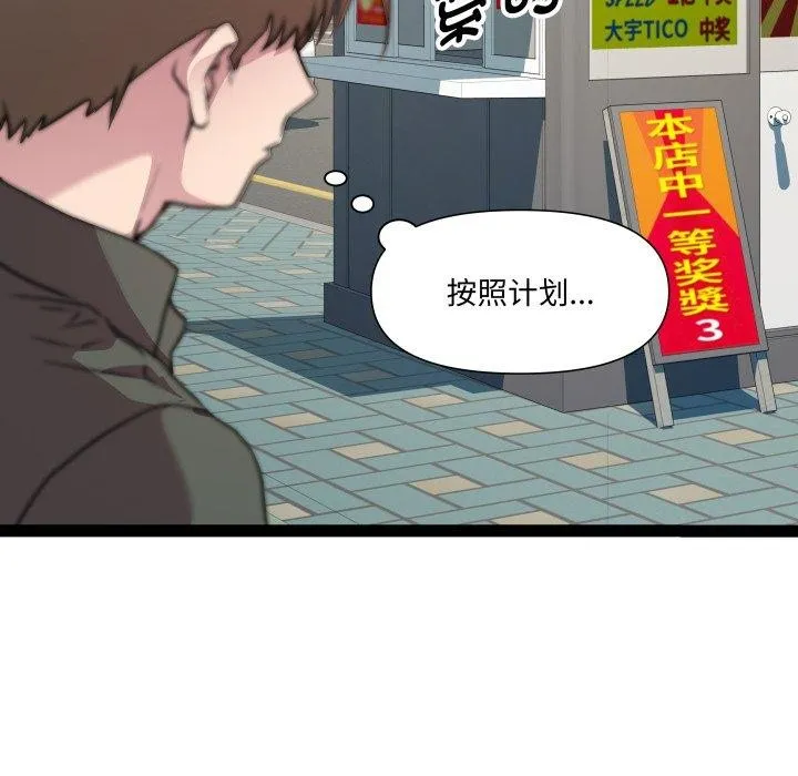 RE：23岁 - 第33話 - page 25