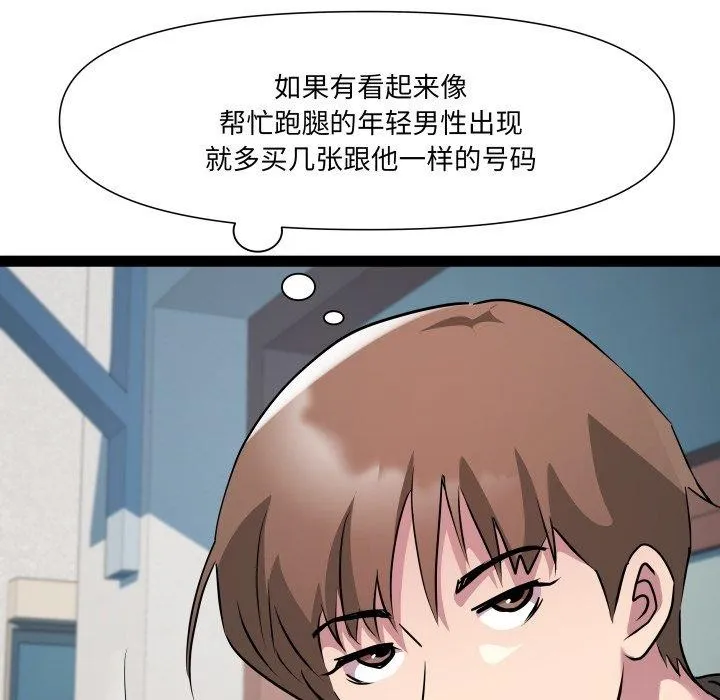 RE：23岁 - 第33話 - page 26