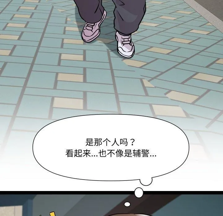 RE：23岁 - 第33話 - page 29