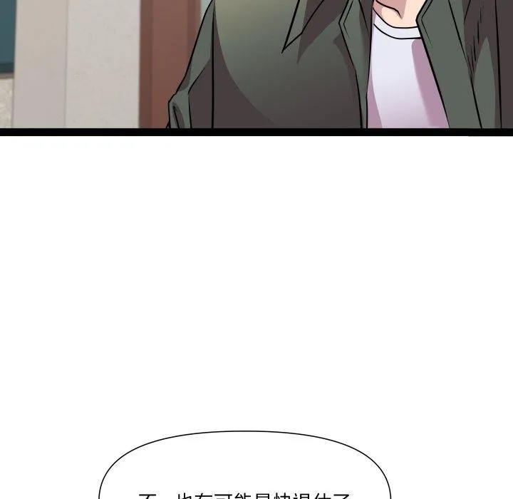 RE：23岁 - 第33話 - page 31