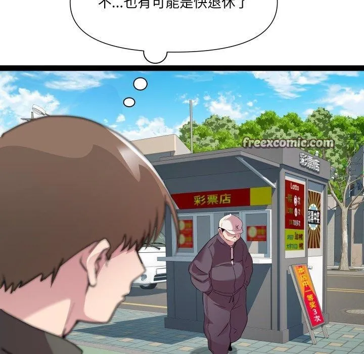 RE：23岁 - 第33話 - page 32