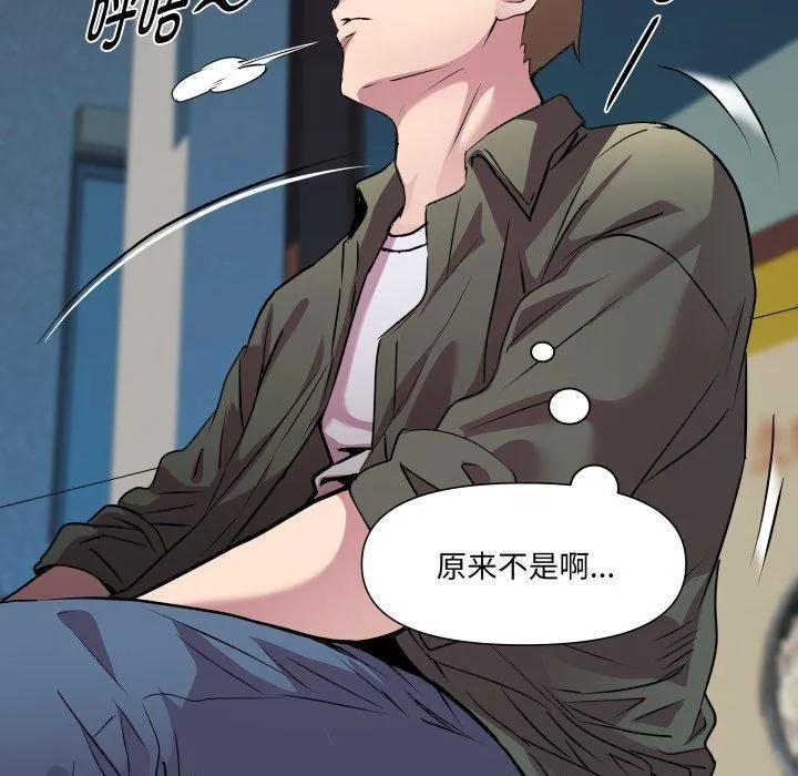 RE：23岁 - 第33話 - page 36