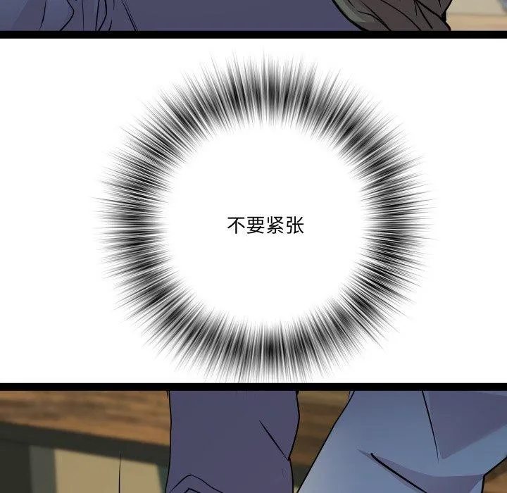 RE：23岁 - 第33話 - page 37