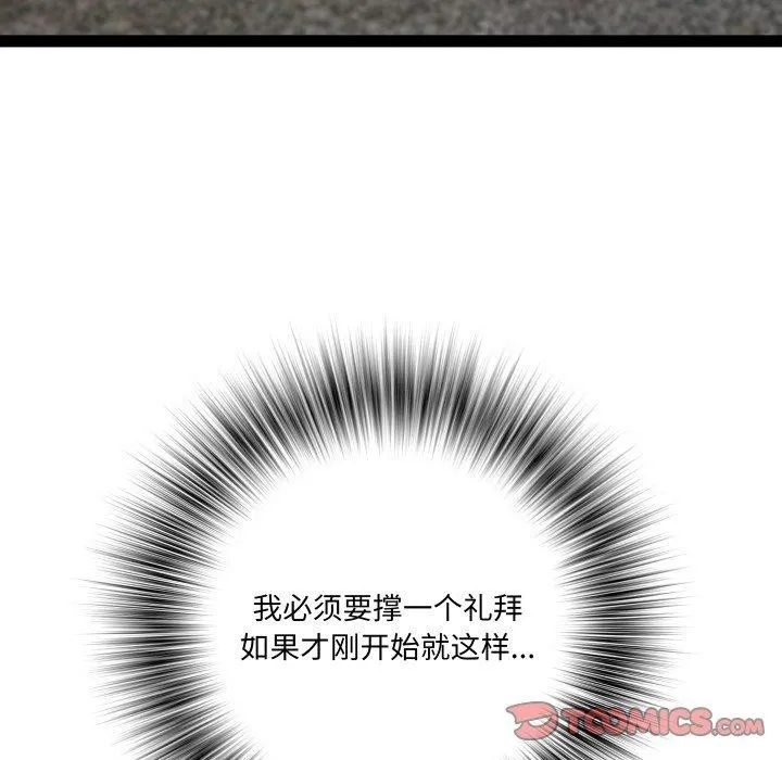 RE：23岁 - 第33話 - page 39