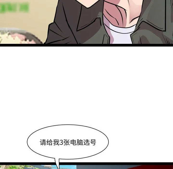 RE：23岁 - 第33話 - page 43