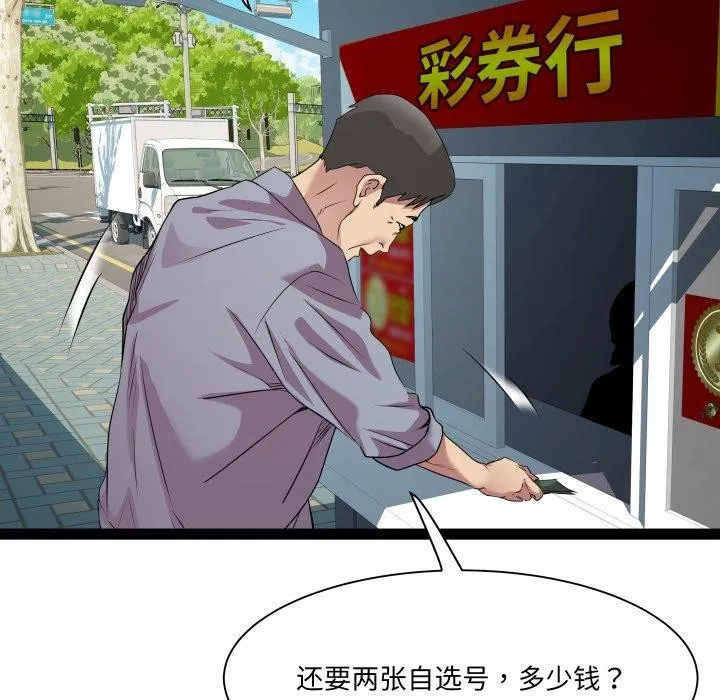 RE：23岁 - 第33話 - page 44