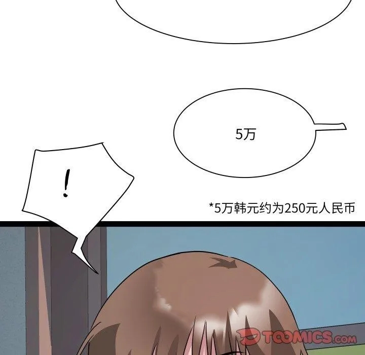 RE：23岁 - 第33話 - page 45