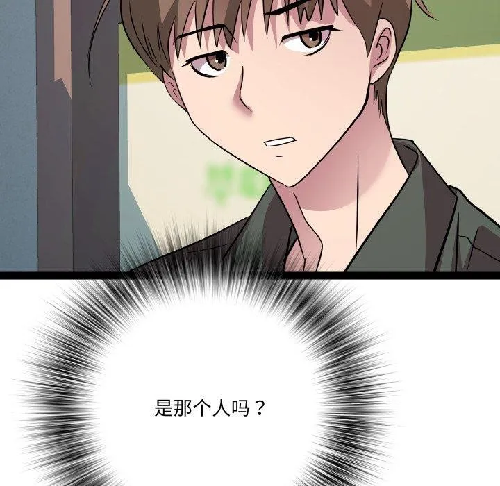 RE：23岁 - 第33話 - page 46