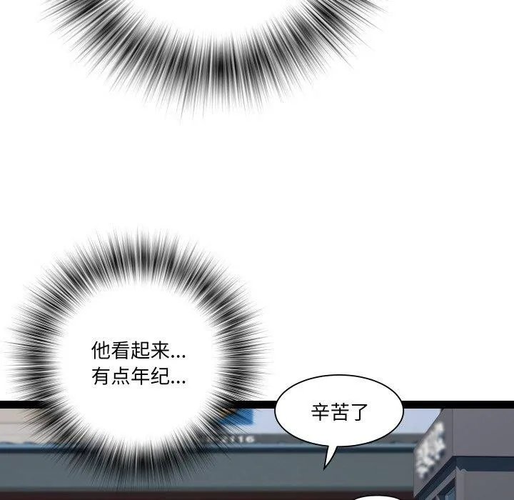 RE：23岁 - 第33話 - page 47