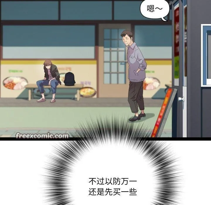 RE：23岁 - 第33話 - page 48