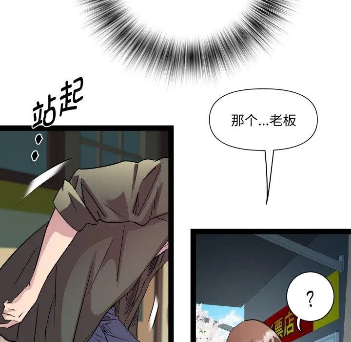 RE：23岁 - 第33話 - page 49