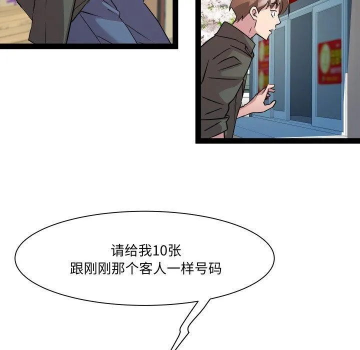 RE：23岁 - 第33話 - page 50