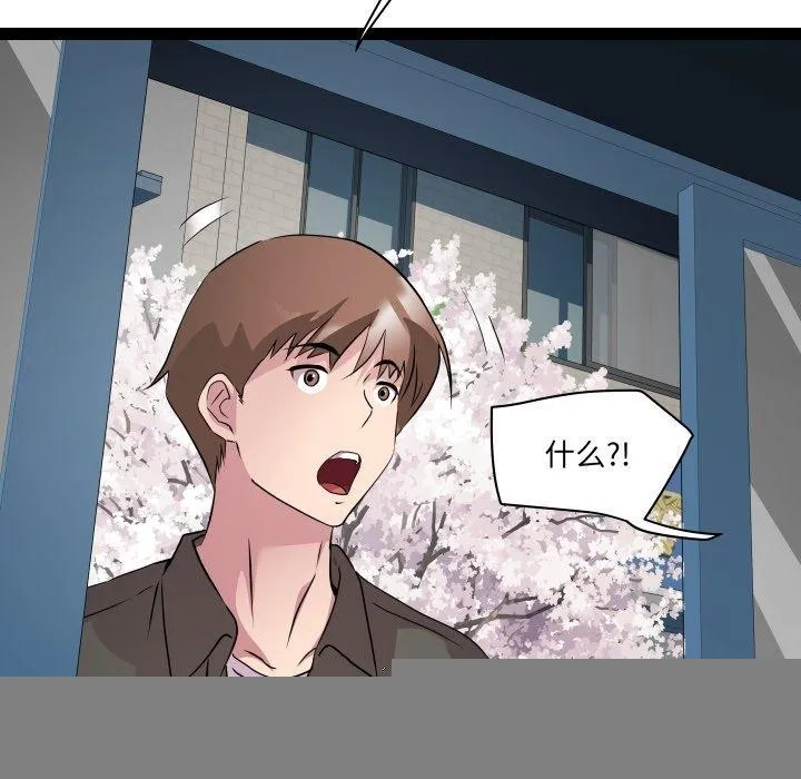 RE：23岁 - 第33話 - page 51