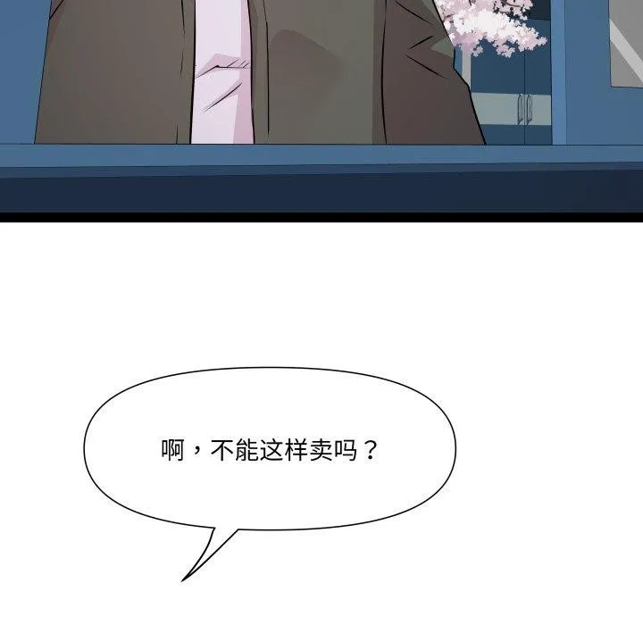RE：23岁 - 第33話 - page 52