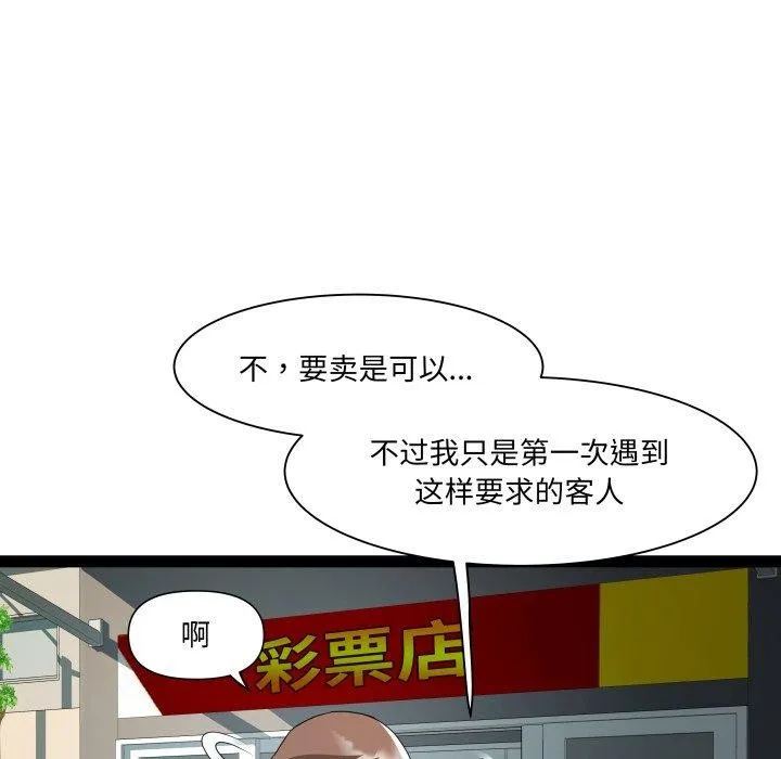 RE：23岁 - 第33話 - page 54