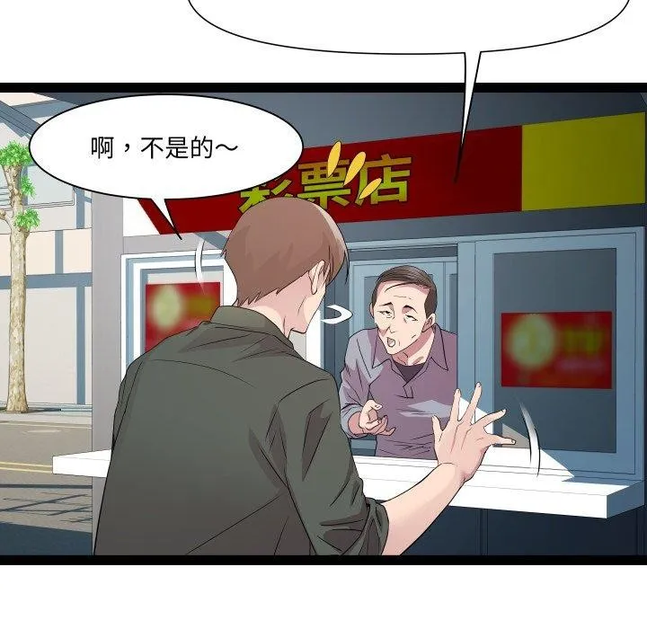 RE：23岁 - 第33話 - page 56