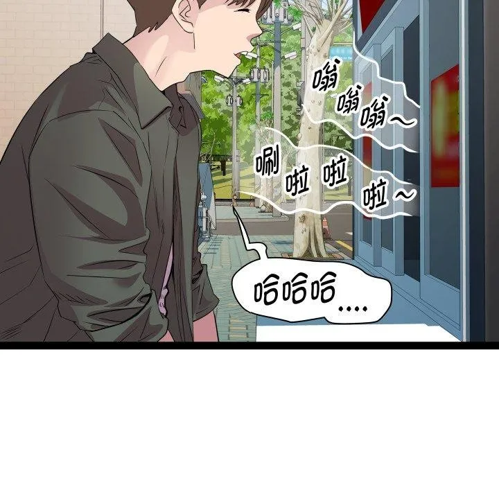 RE：23岁 - 第33話 - page 58
