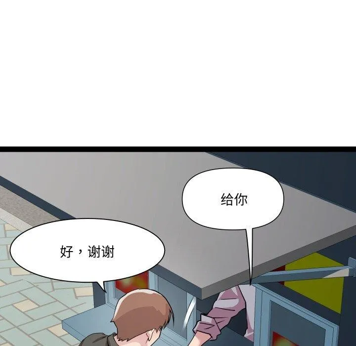 RE：23岁 - 第33話 - page 59
