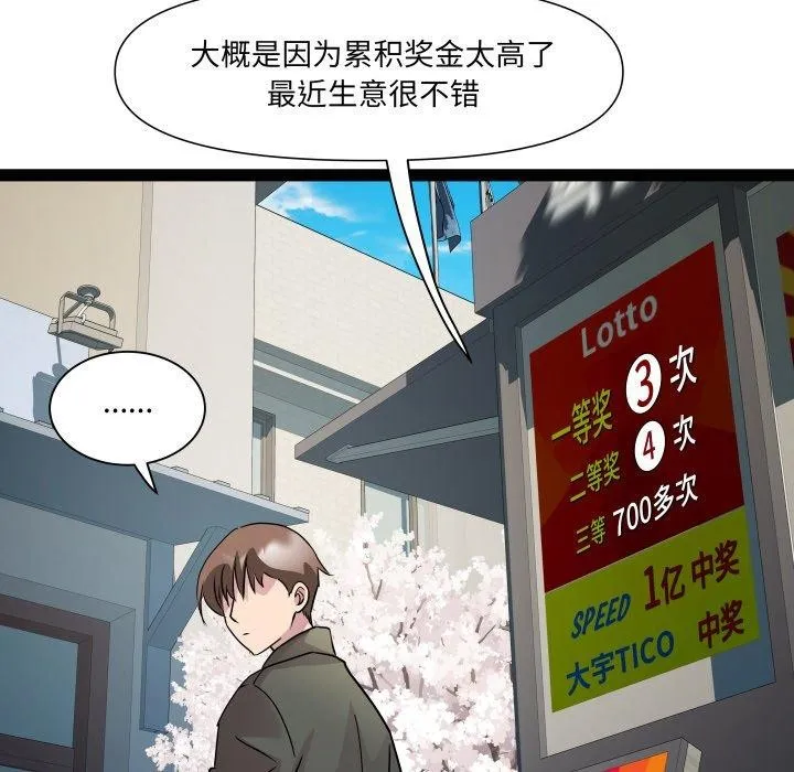 RE：23岁 - 第33話 - page 61
