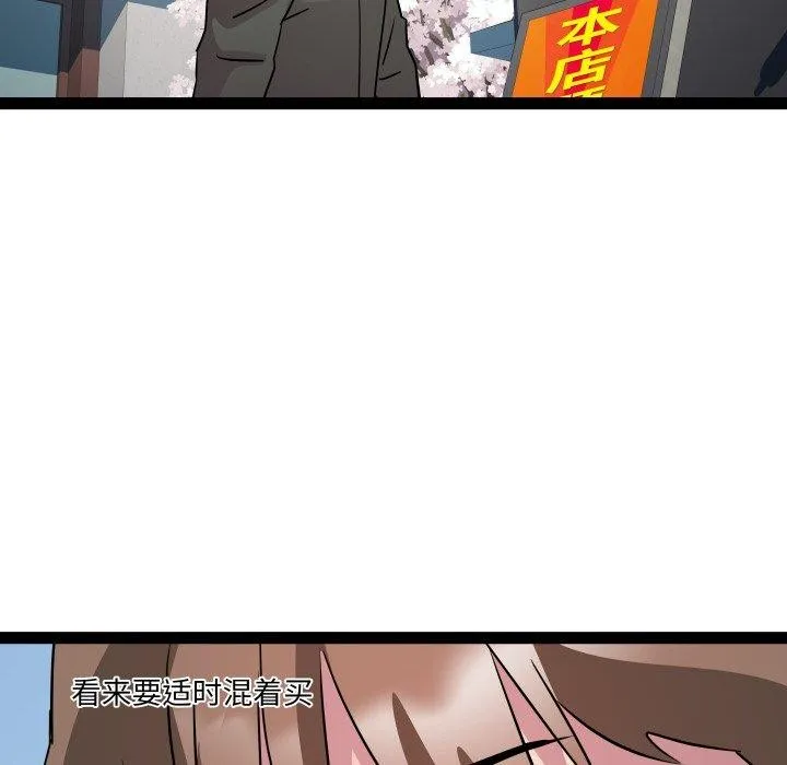 RE：23岁 - 第33話 - page 62